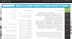 Desktop Screenshot of latmeh.com